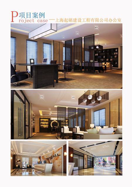 起铭建设办公楼