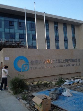 伟翔环保办公楼