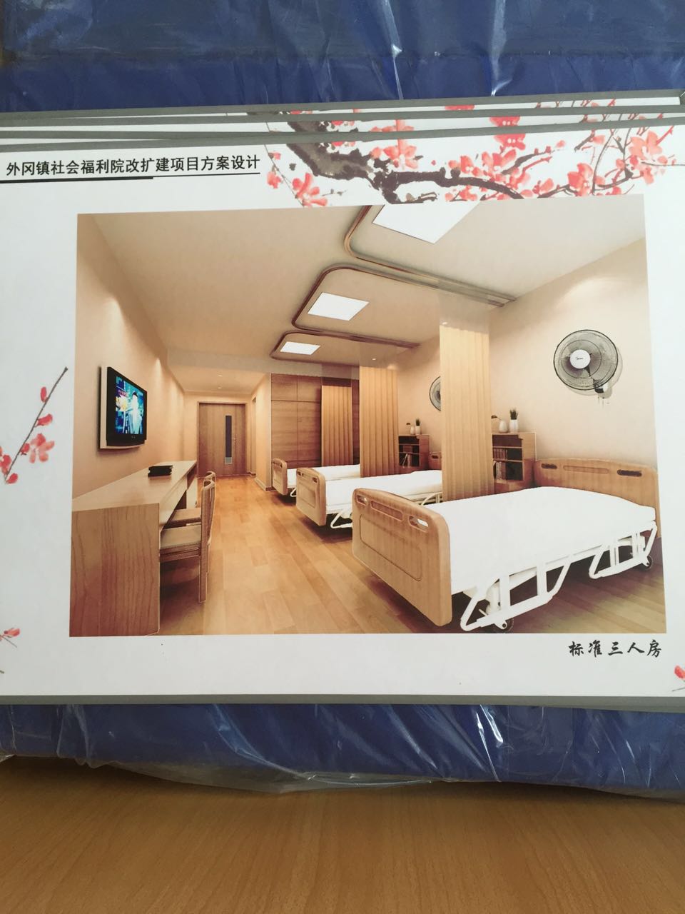 外冈福利院项目