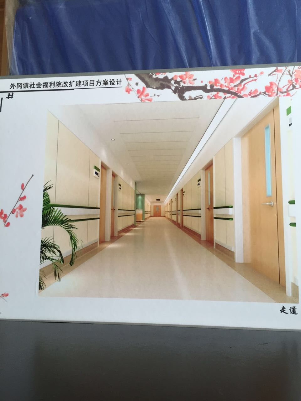外冈福利院项目