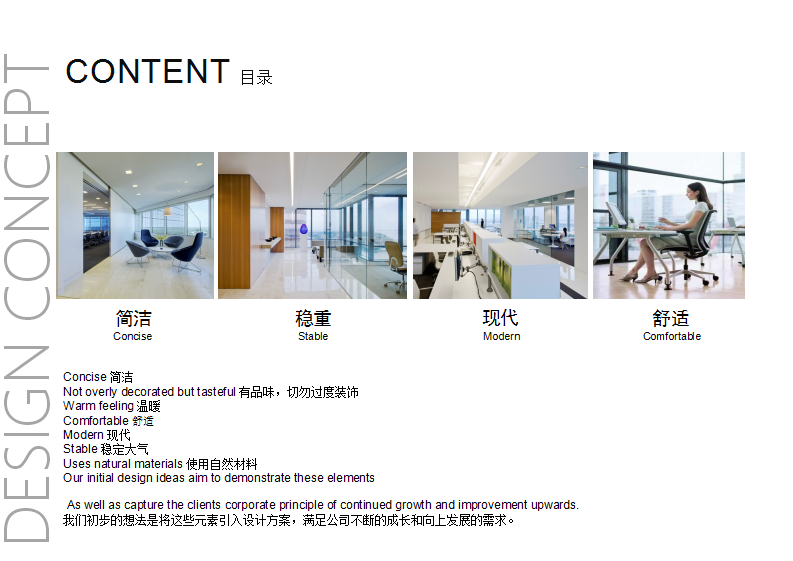 阿克苏诺贝尔涂料有限公司办公楼装修设计