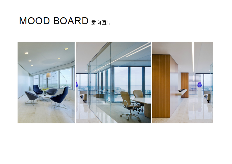 阿克苏诺贝尔涂料有限公司办公楼装修设计