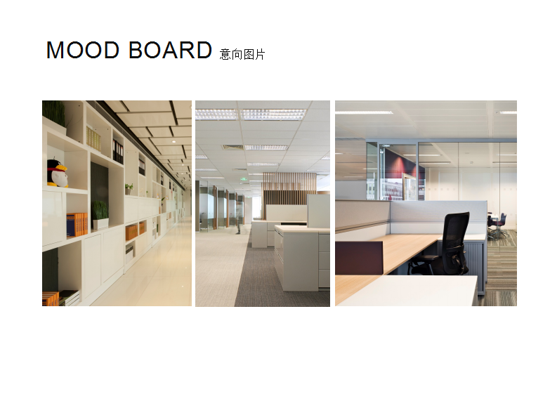 阿克苏诺贝尔涂料有限公司办公楼装修设计